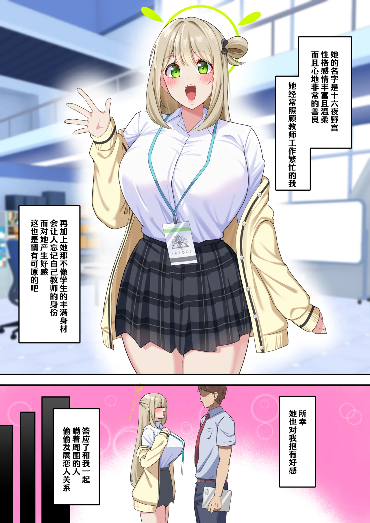 ノノミNTRビデオレター 丨野宫的NTR出道 page 1 full