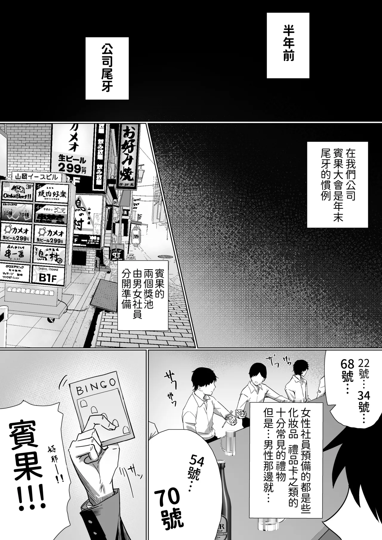 OL-chan wa Roshutsu Onanie ga Yamerarenai!! page 5 full