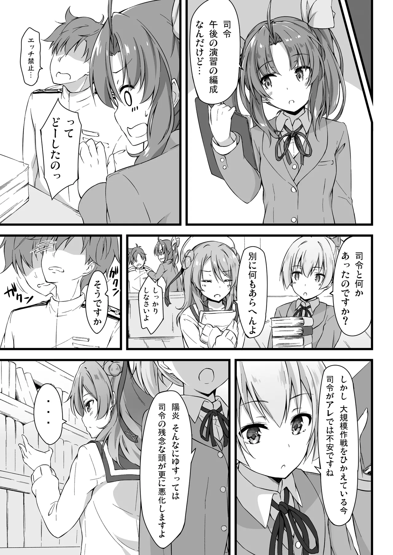 SWEET SHIP 03 BLUE SPECTRUM page 10 full