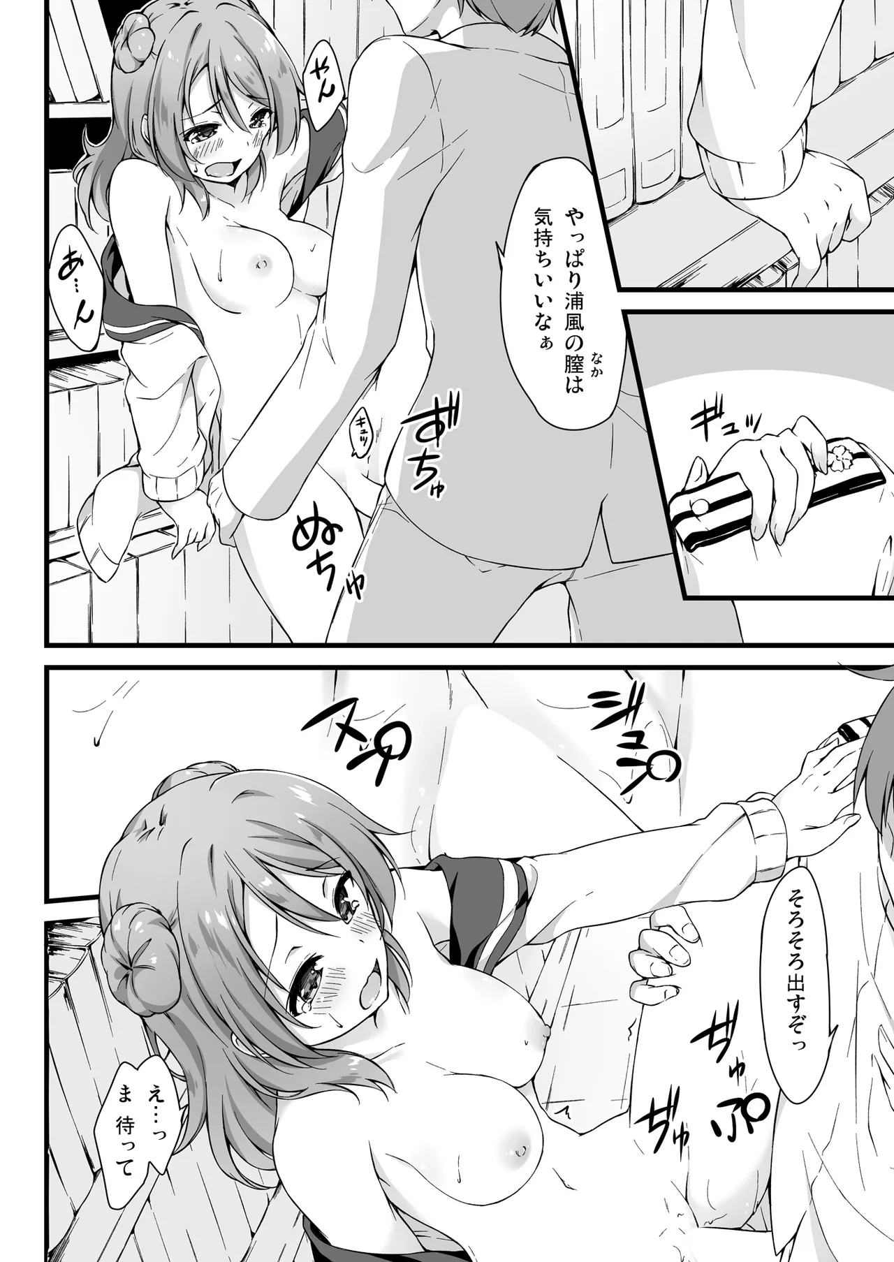 SWEET SHIP 03 BLUE SPECTRUM page 7 full