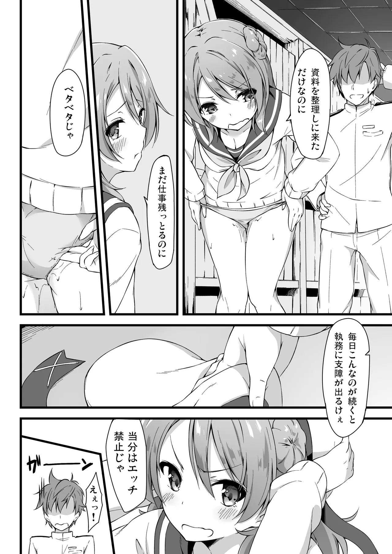 SWEET SHIP 03 BLUE SPECTRUM page 9 full