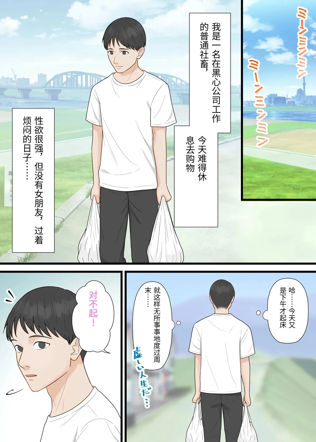 Bakunyuu Gal ga Ore o Ninki YouTuber to Kanchigai shite Gyakunan shite kita page 2 full