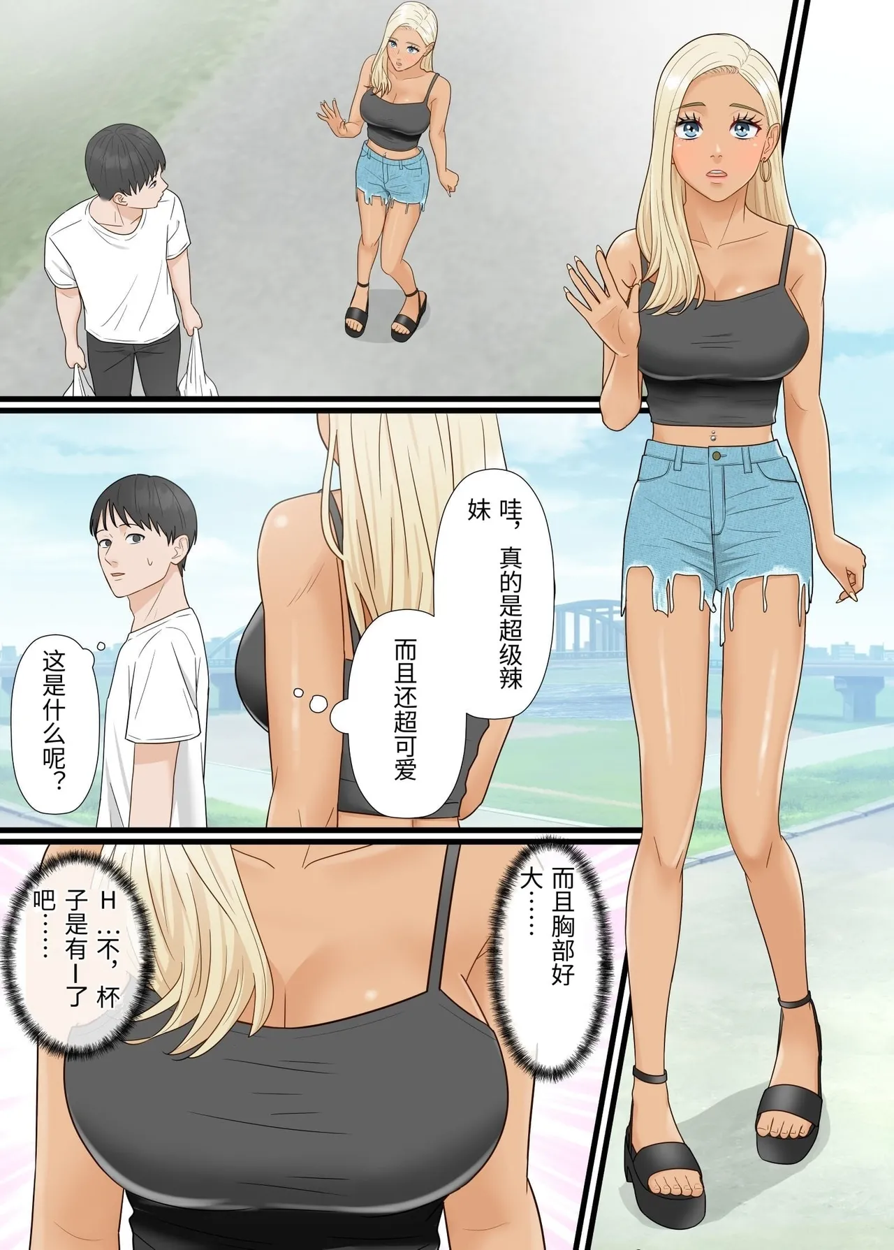 Bakunyuu Gal ga Ore o Ninki YouTuber to Kanchigai shite Gyakunan shite kita page 3 full