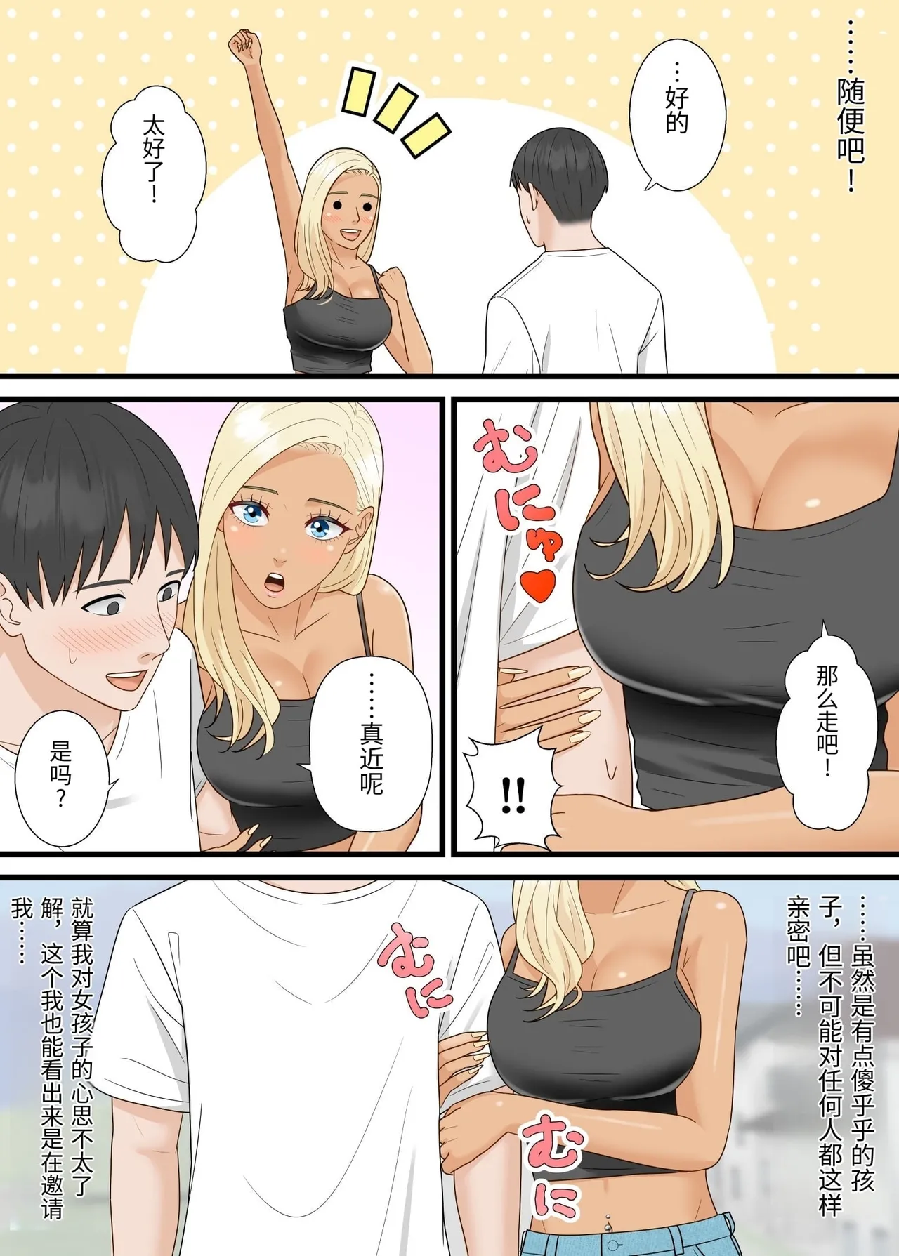 Bakunyuu Gal ga Ore o Ninki YouTuber to Kanchigai shite Gyakunan shite kita page 8 full