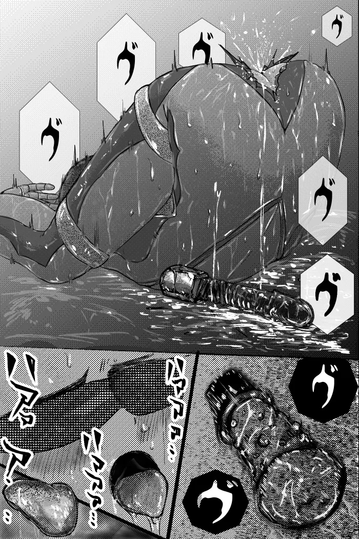 堕樂調狂士 page 7 full