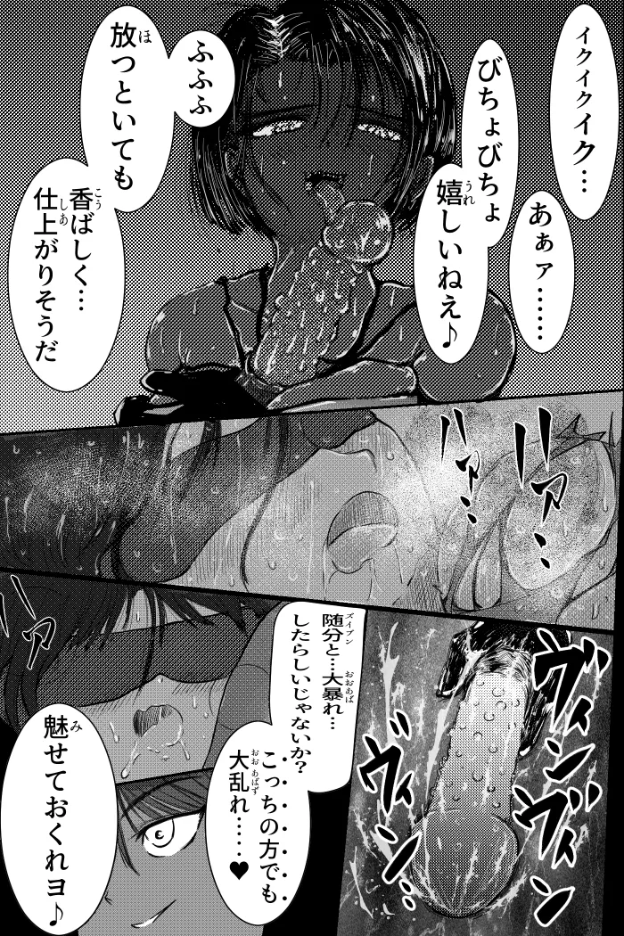 堕樂調狂士 page 9 full
