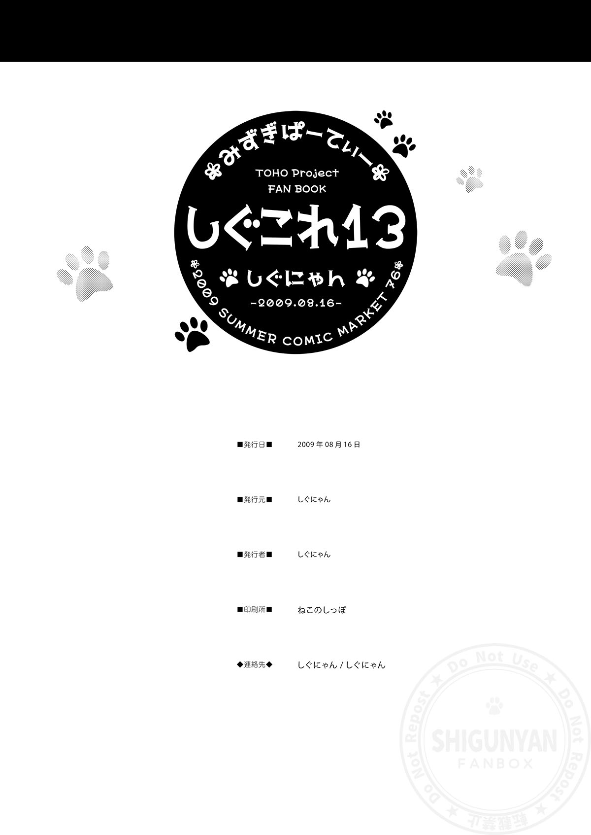 Shigukore 9 page 8 full