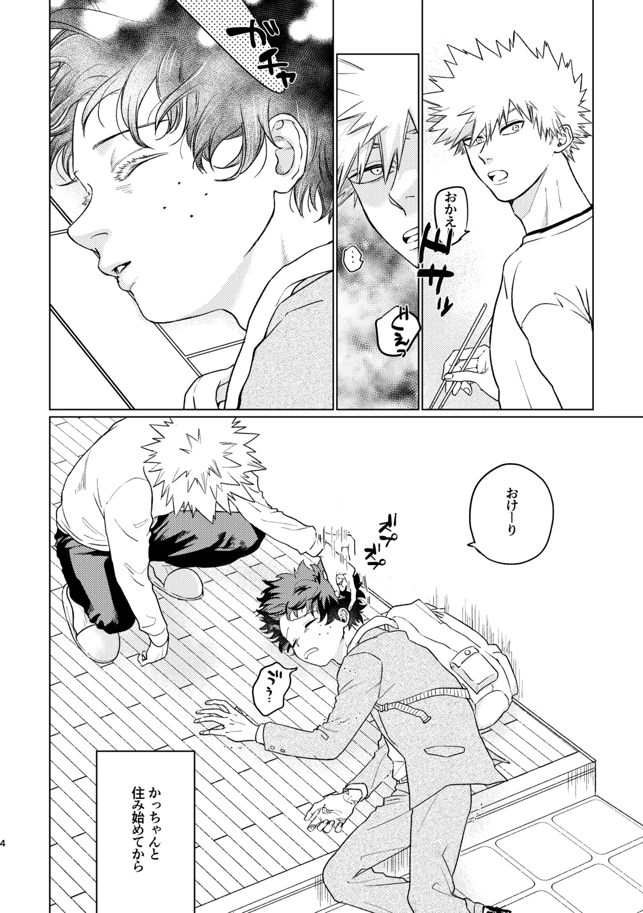 Aishi Aisare Amayakasa Rete page 3 full