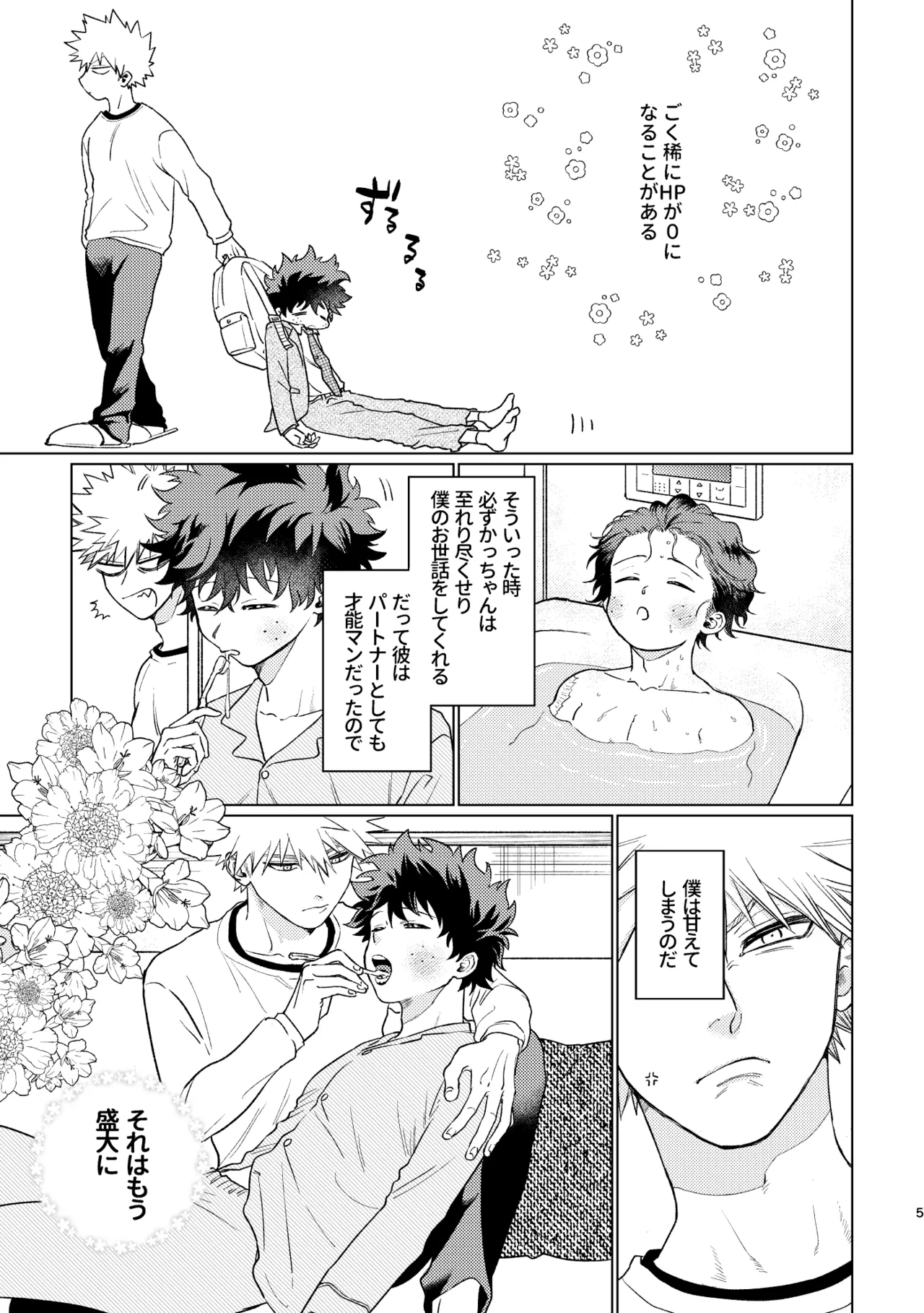 Aishi Aisare Amayakasa Rete page 4 full