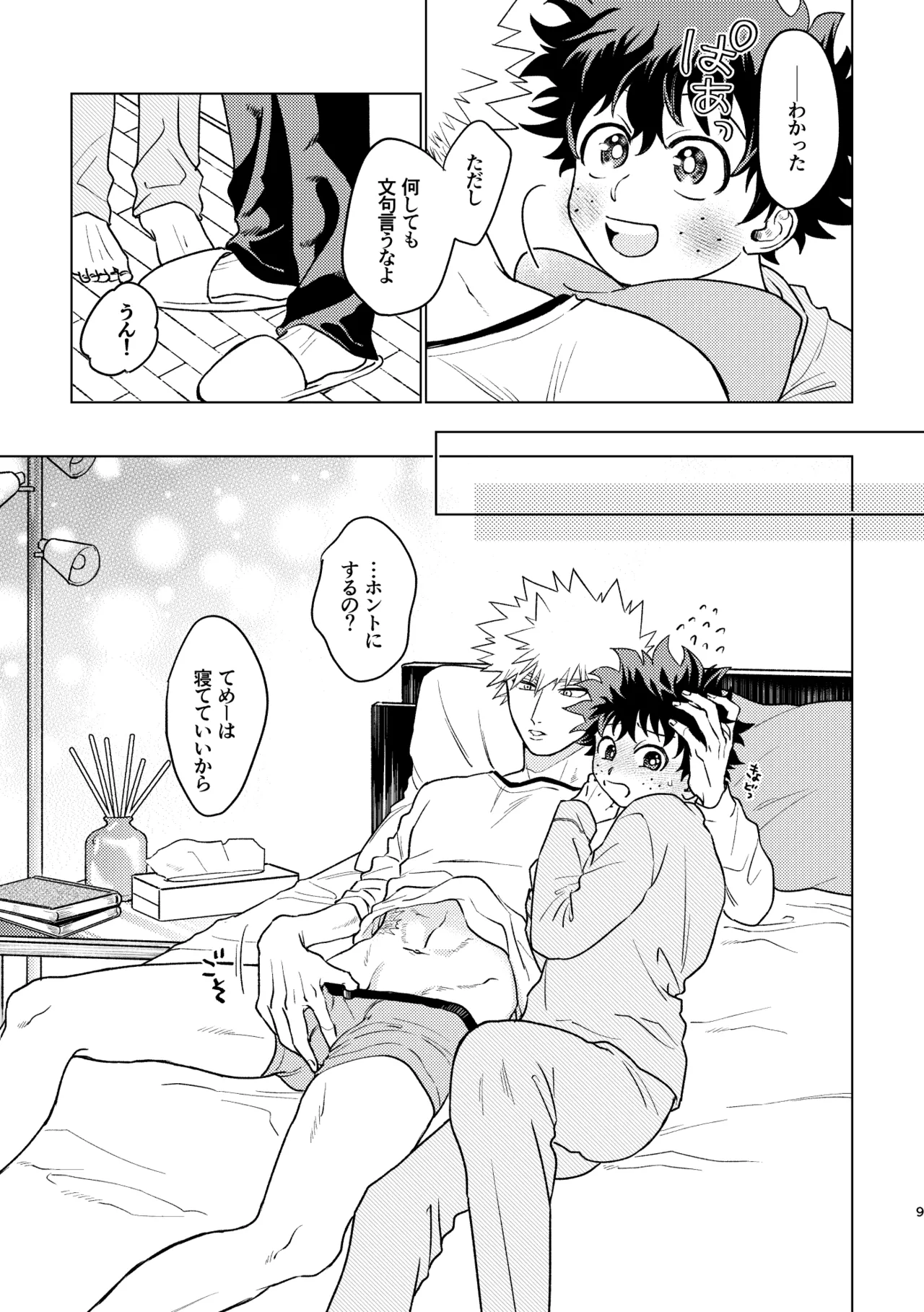 Aishi Aisare Amayakasa Rete page 8 full