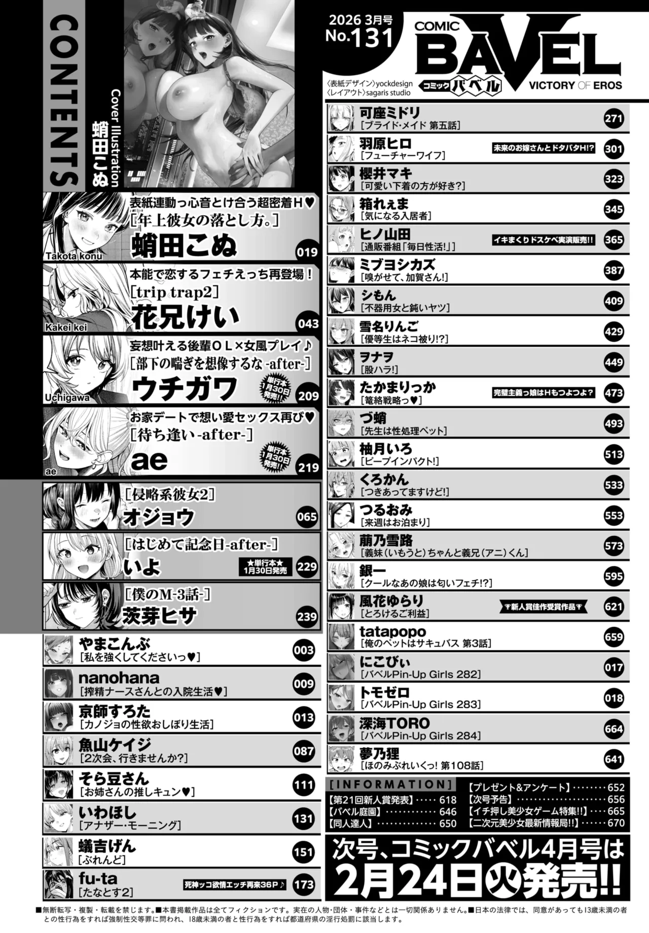 COMIC BAVEL 2026-03 page 2 full