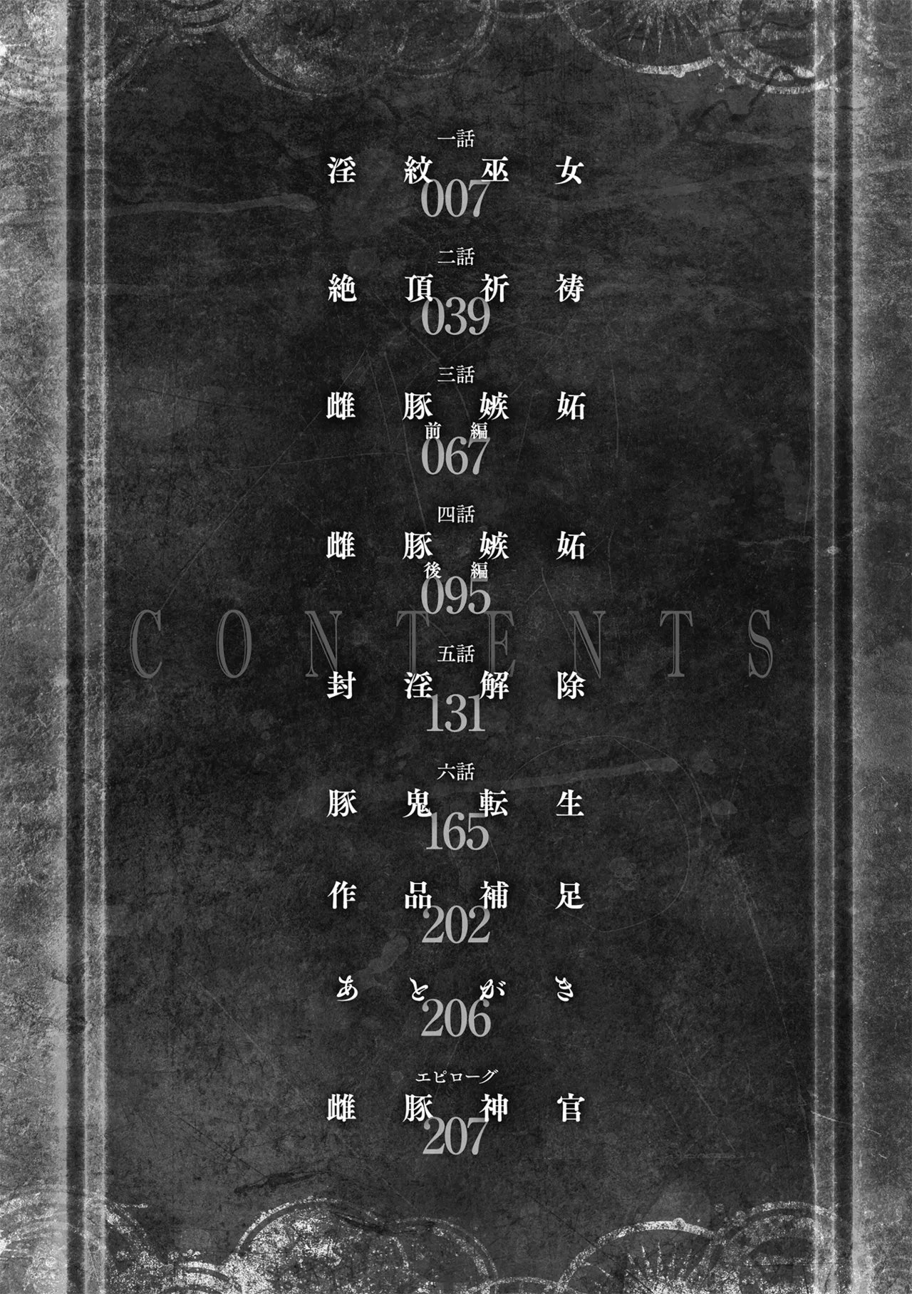 ERONA 2 Orc no Inmon ni Modaeshi Miko no Nare no Hate page 6 full