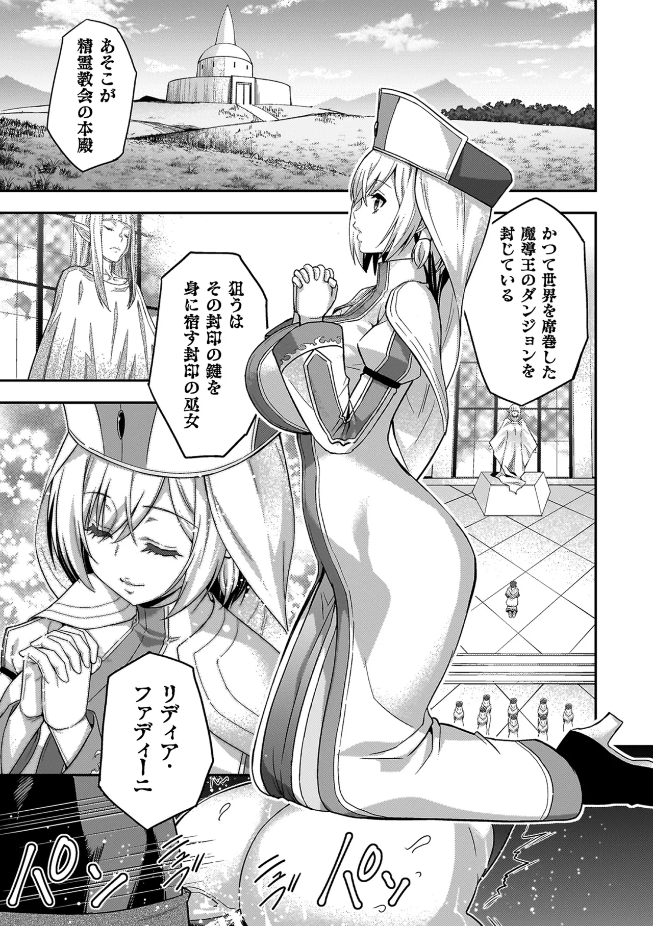 ERONA 2 Orc no Inmon ni Modaeshi Miko no Nare no Hate page 7 full