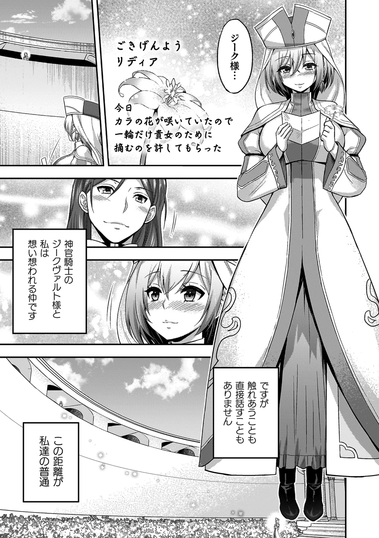 ERONA 2 Orc no Inmon ni Modaeshi Miko no Nare no Hate page 9 full