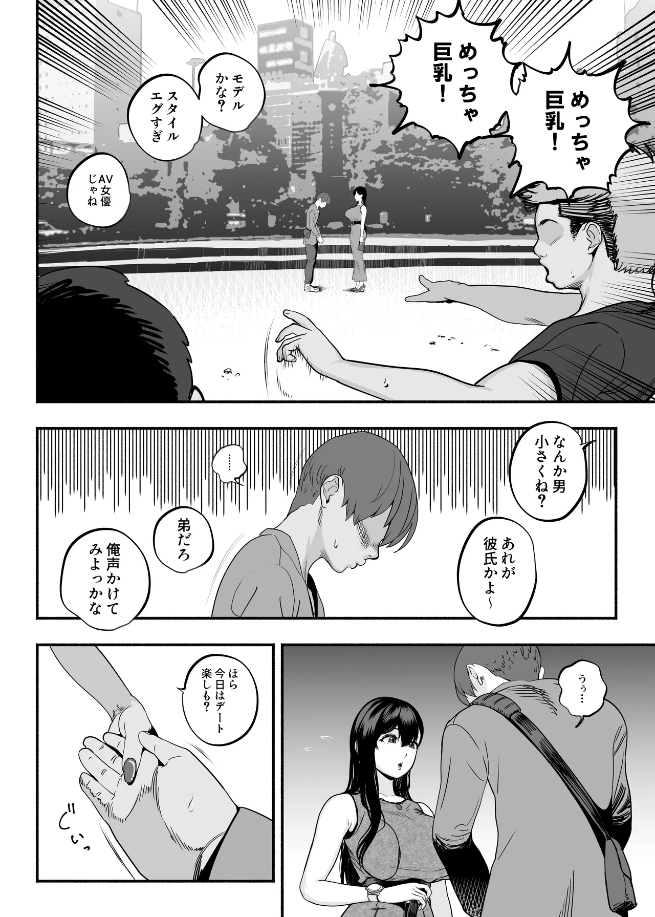Gachikoi Fuzoku 2 -A story about a prostitute comforting an amateur virgin penis- page 5 full