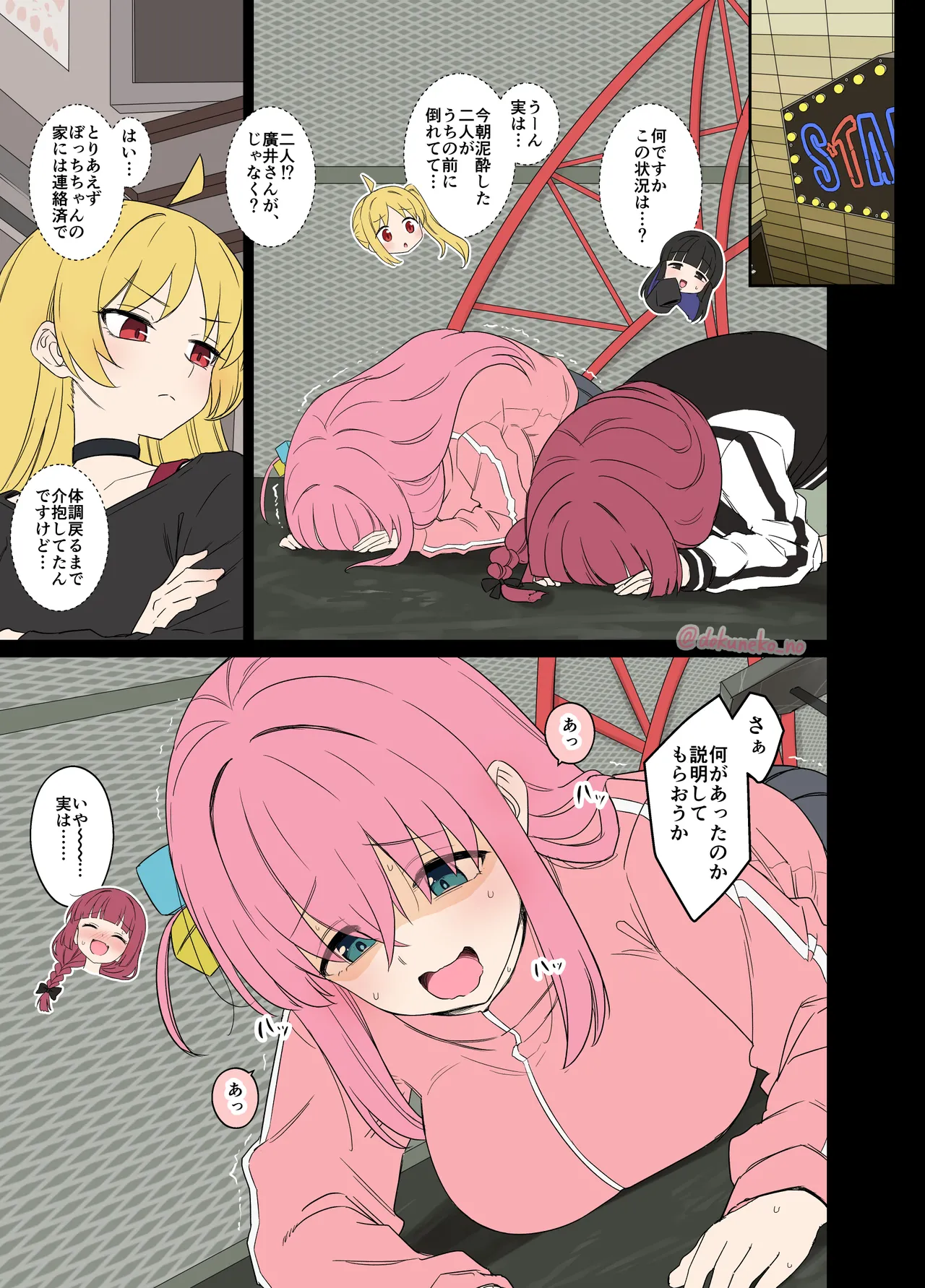 Gotou Hitori ni Warui Koto o Suru Hanashi  + page 2 full