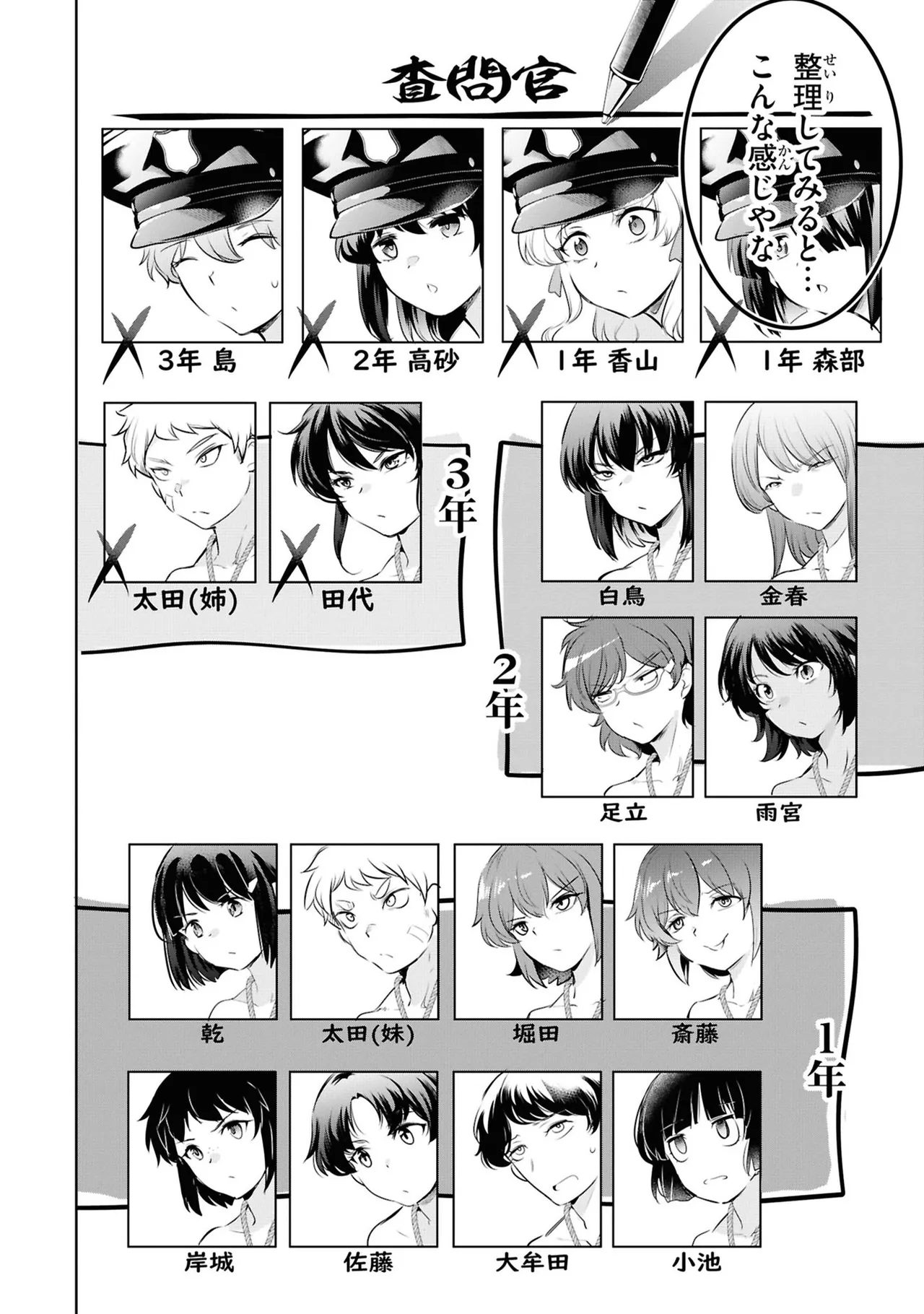 KankinO vol 05 page 10 full