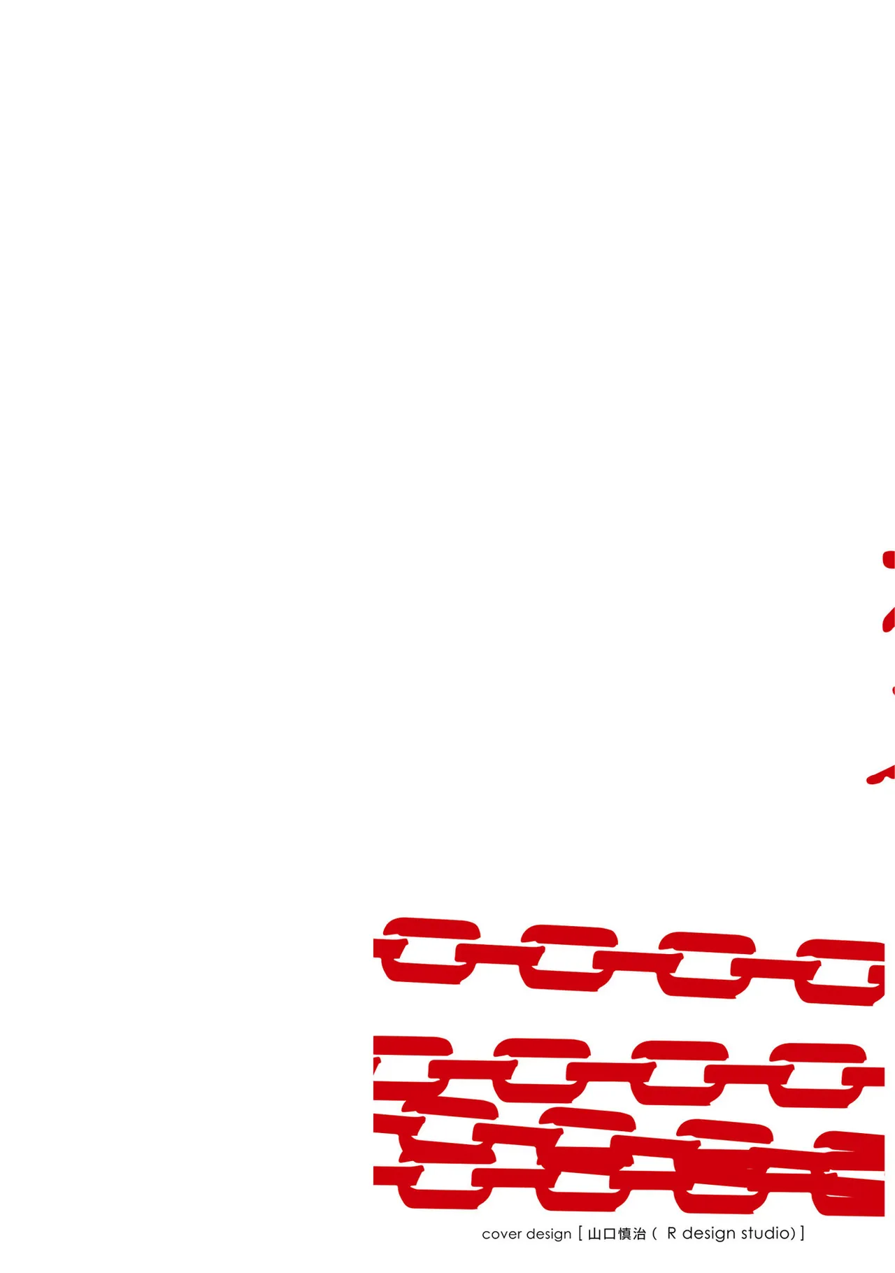 KankinO vol 05 page 2 full