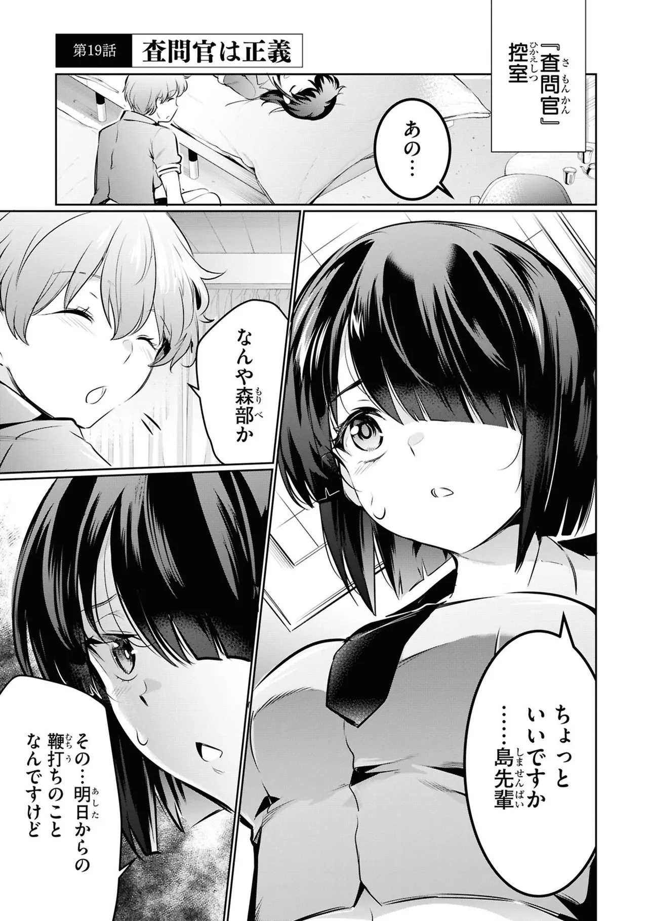 KankinO vol 05 page 5 full