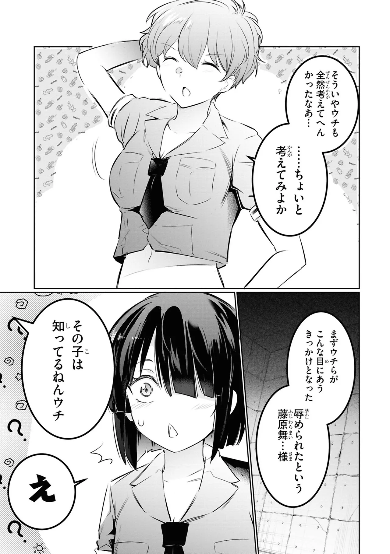 KankinO vol 05 page 7 full