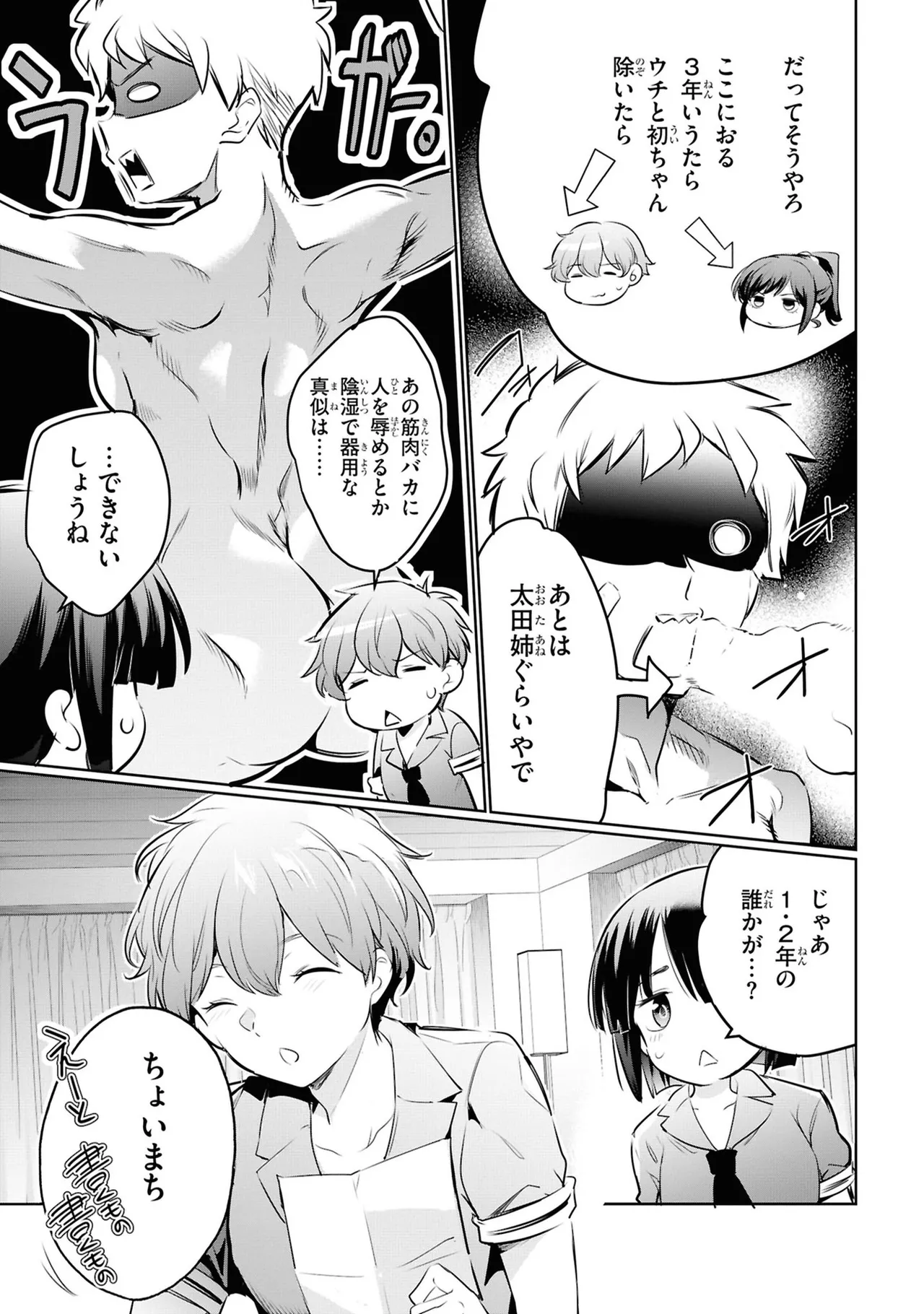 KankinO vol 05 page 9 full