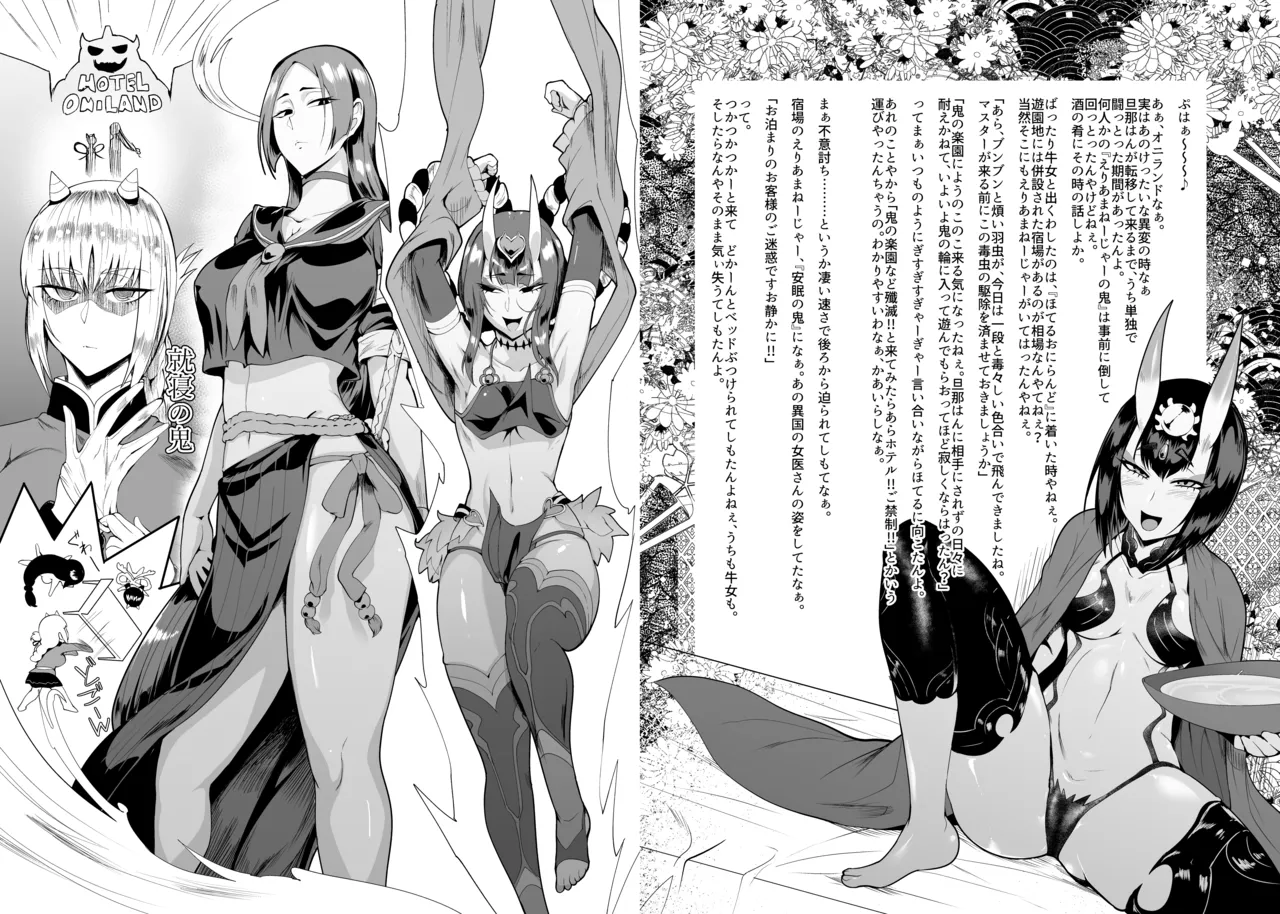 破廉恥融艶恥 page 4 full