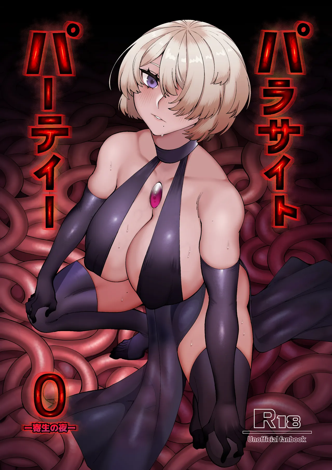 Parasaitopātī EP. 0 page 1 full