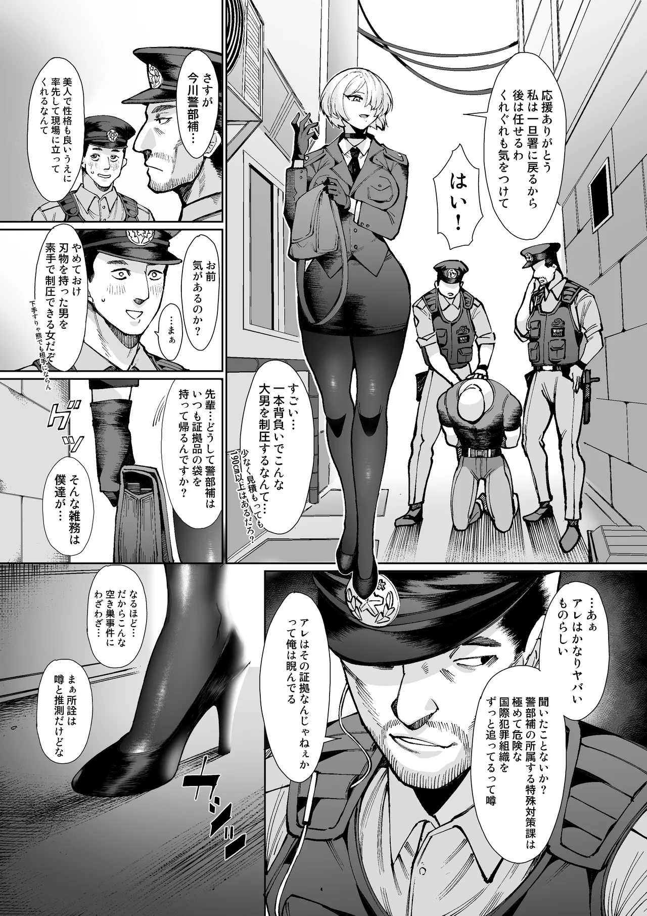 Parasaitopātī EP. 0 page 4 full