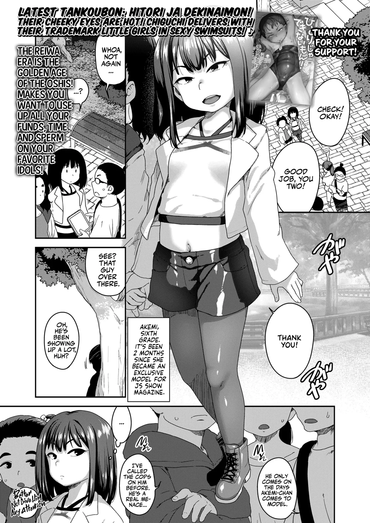 Oshi to Suru Seikatsu | MY CHILD OSHI page 1 full