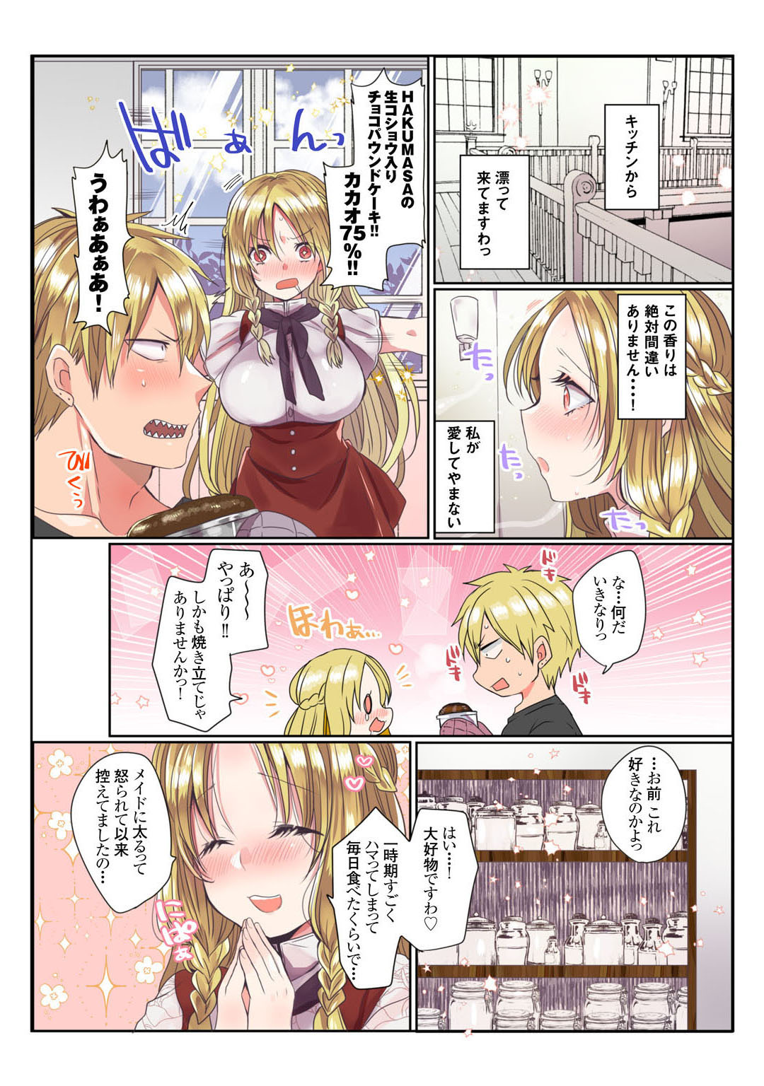 メンズ宣言 Vol.132 page 10 full