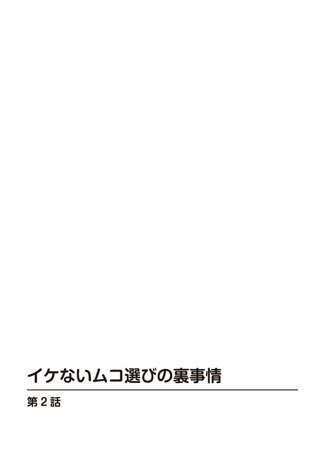 メンズ宣言 Vol.132 page 4 full