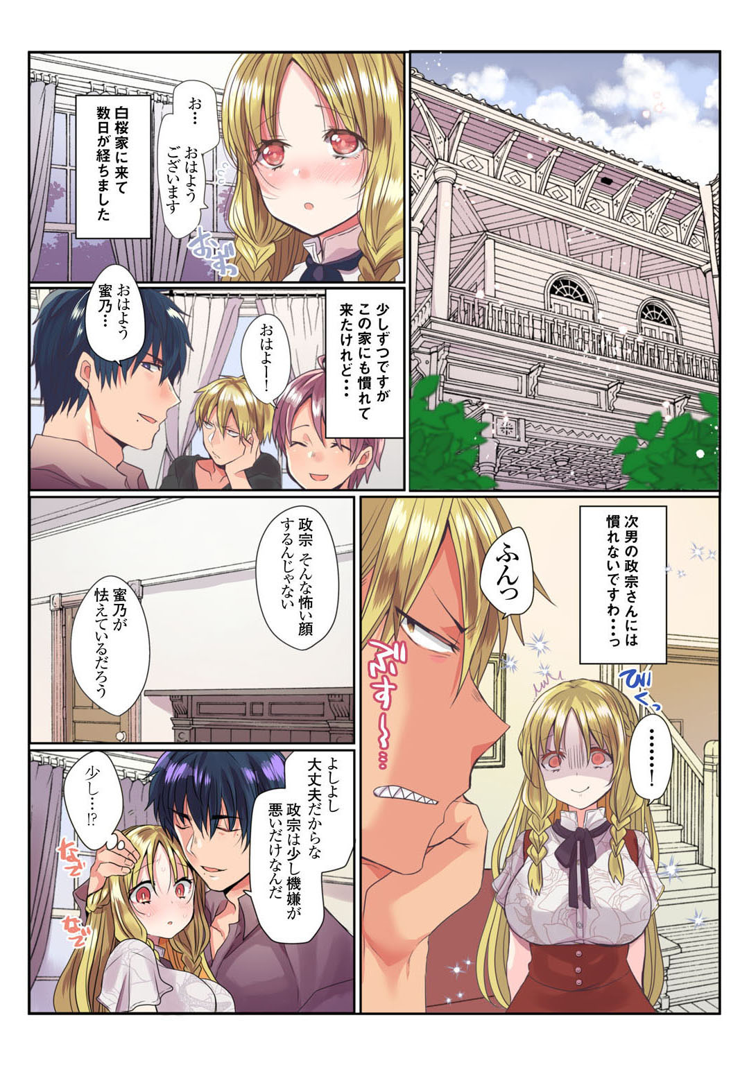 メンズ宣言 Vol.132 page 5 full