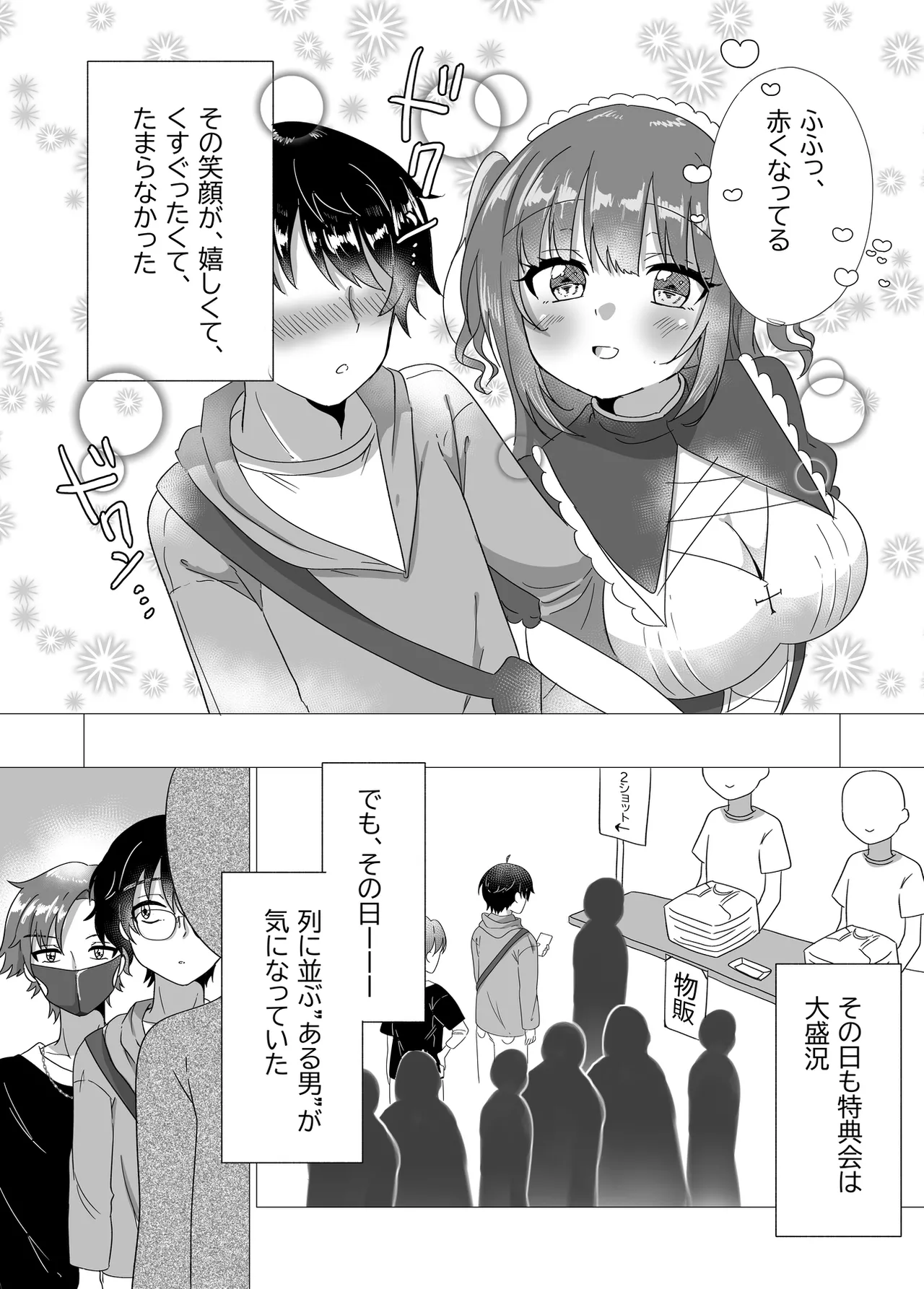 Chika Idol ga Yuwaku Shite Kita kara Oppai Misete Moratta w page 6 full