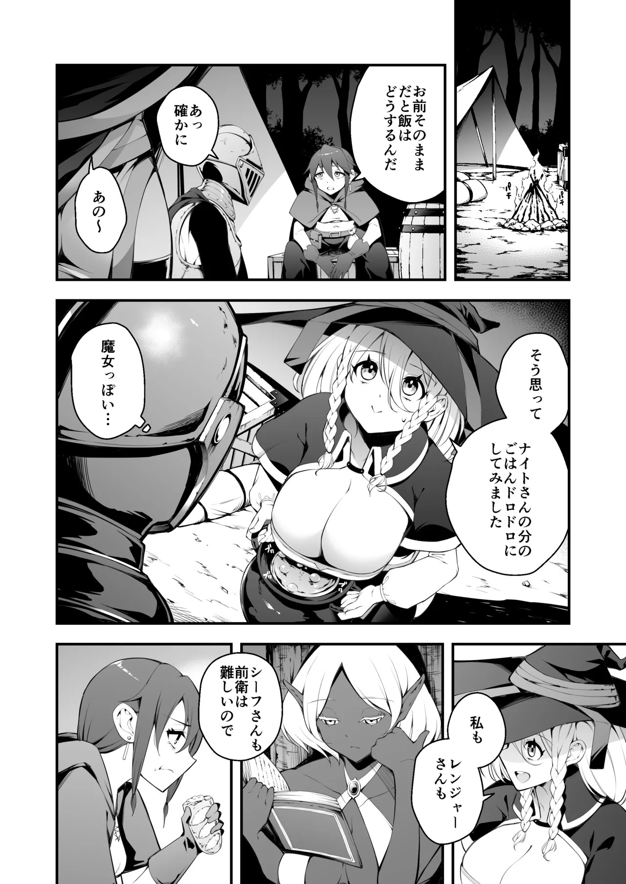 Minarai Majo to Noroi No Chinpo page 3 full