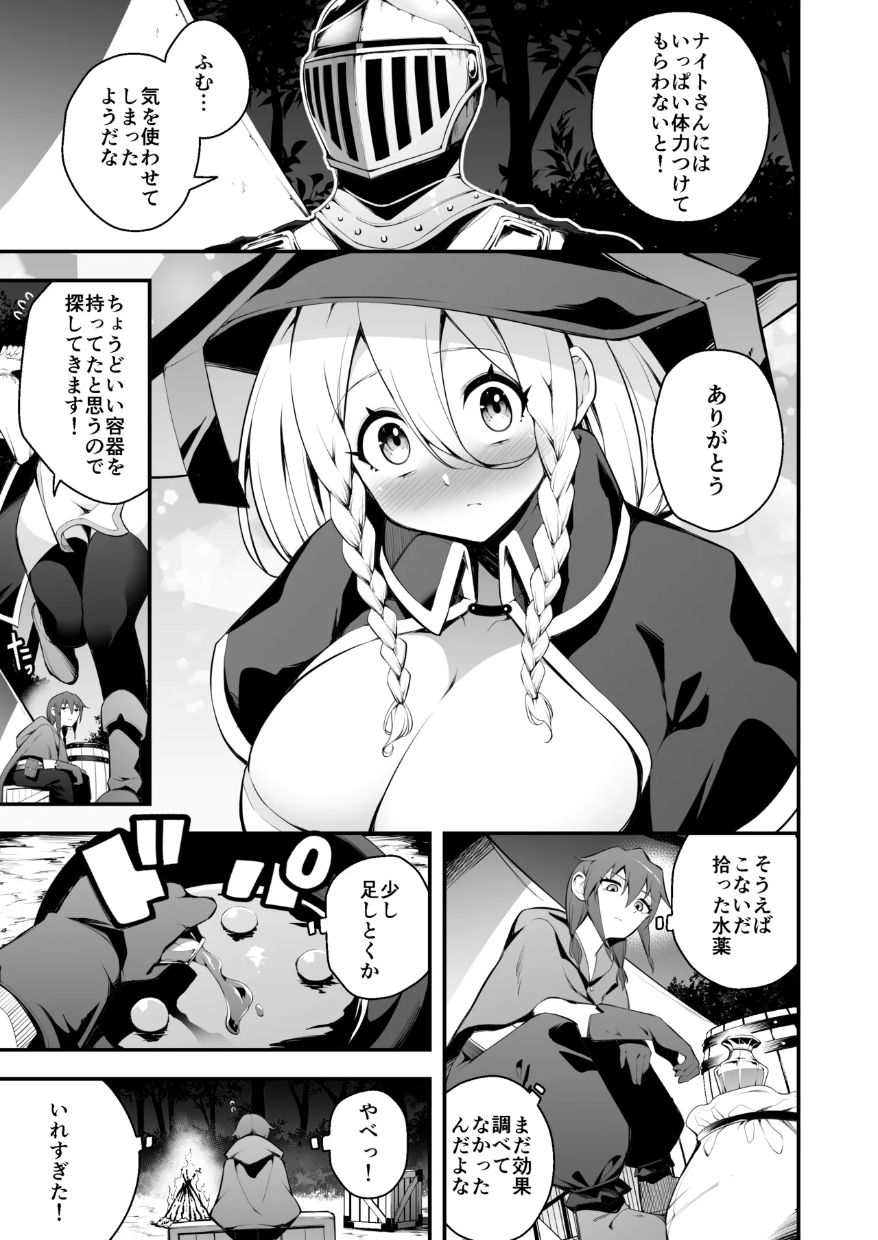 Minarai Majo to Noroi No Chinpo page 4 full