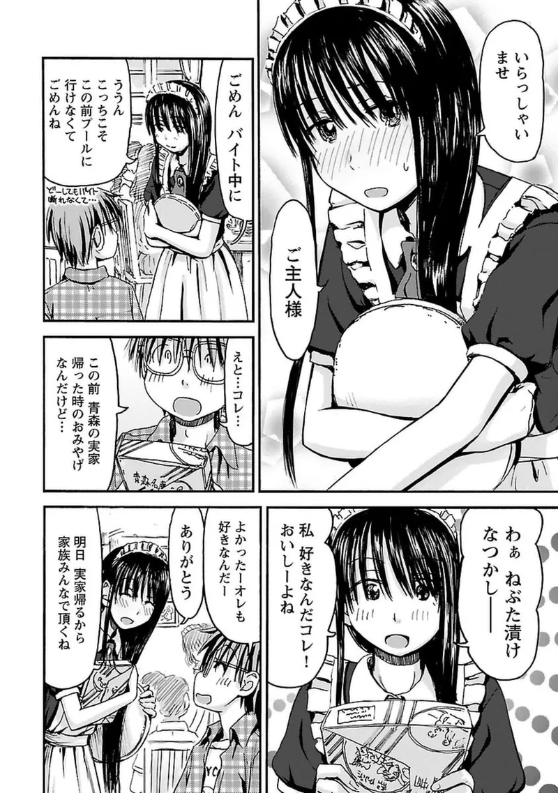 Imouto Android vol.4 page 7 full
