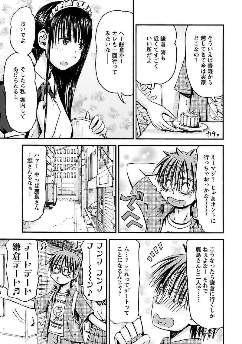 Imouto Android vol.4 page 8 full