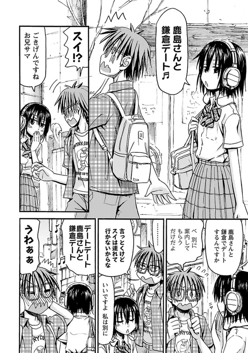 Imouto Android vol.4 page 9 full