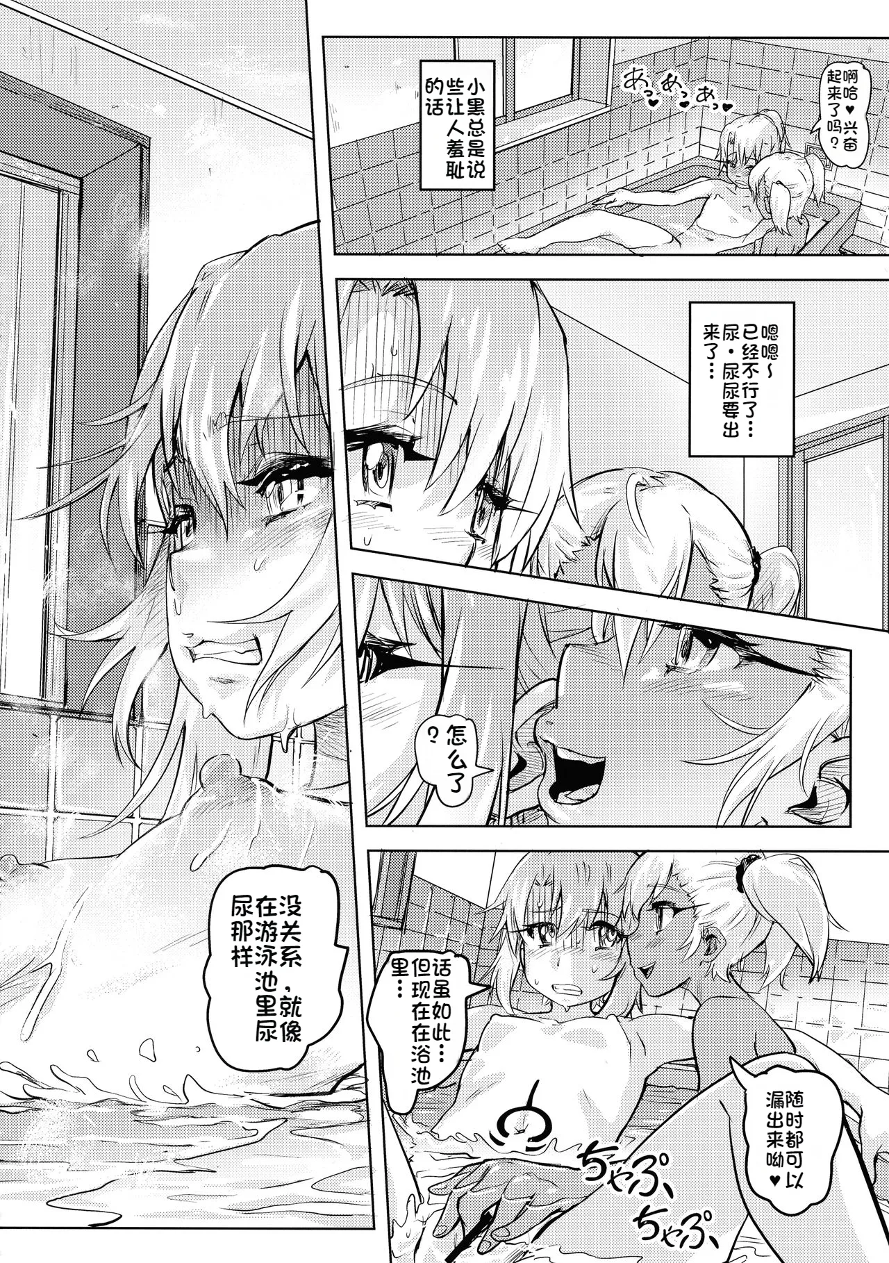 Shikkin Mahou Shoujo 2 page 8 full