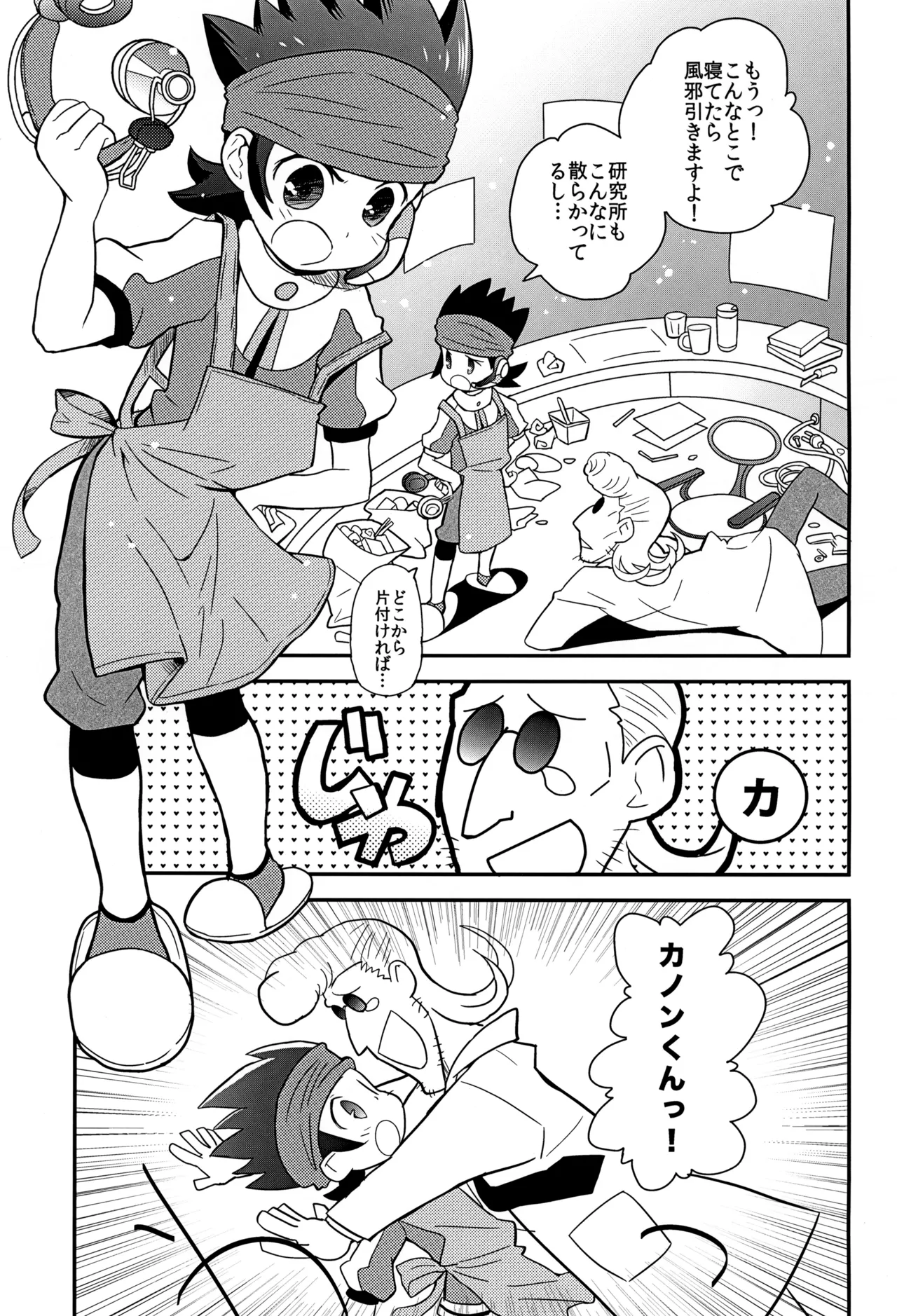 Mirai katachi youna tsuma page 5 full