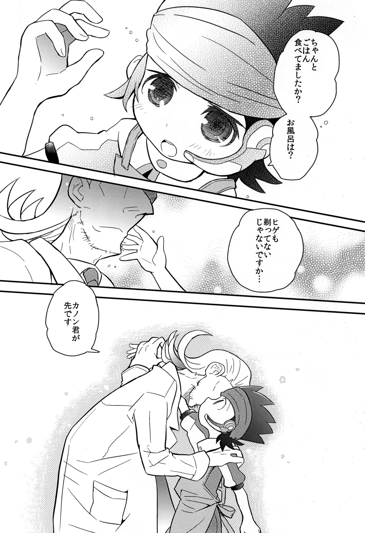 Mirai katachi youna tsuma page 6 full