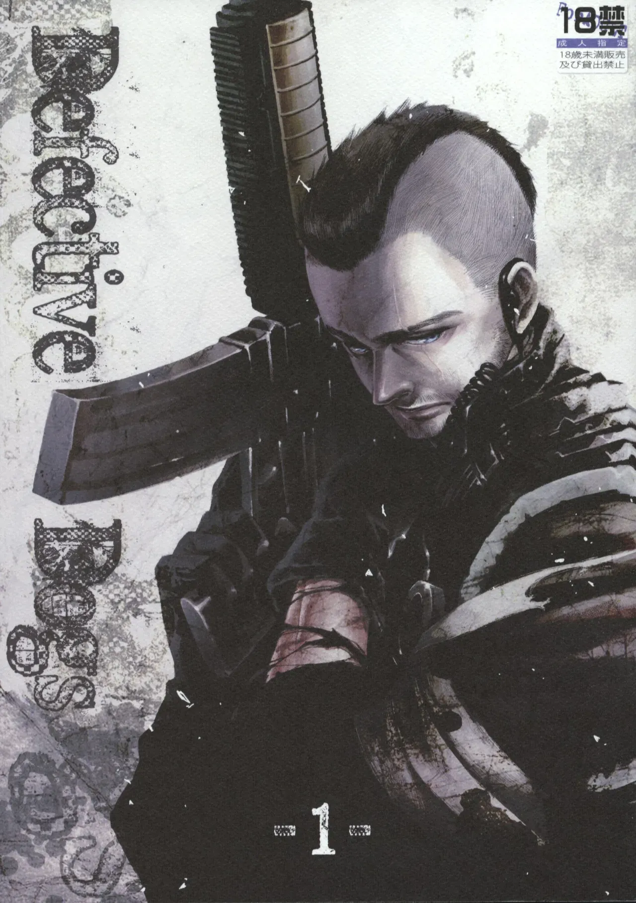 Defective Dogs 1丨劣等犬1 page 1 full