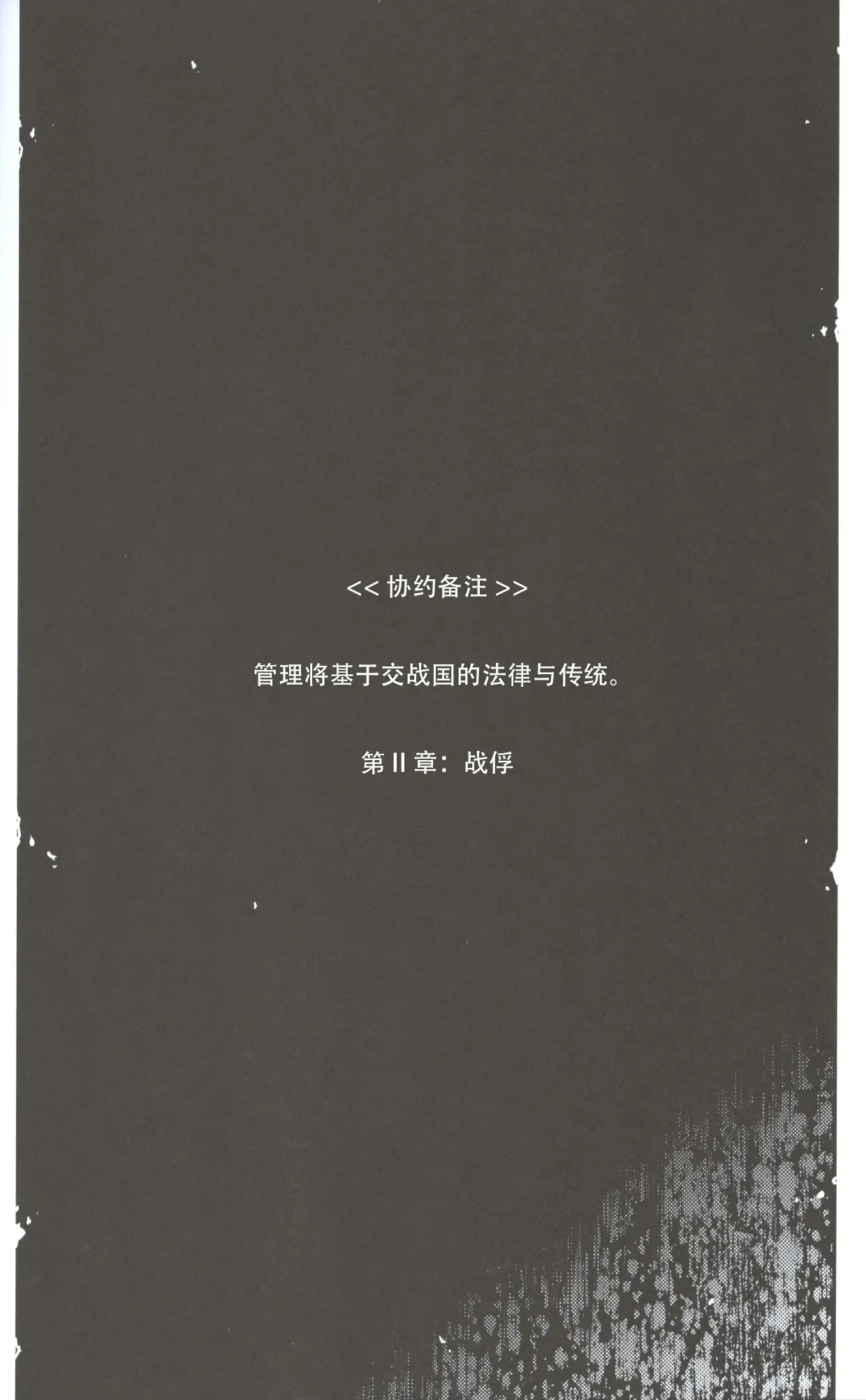 Defective Dogs 1丨劣等犬1 page 4 full