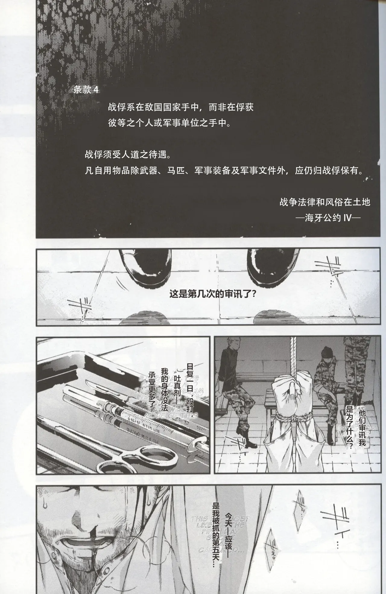 Defective Dogs 1丨劣等犬1 page 5 full