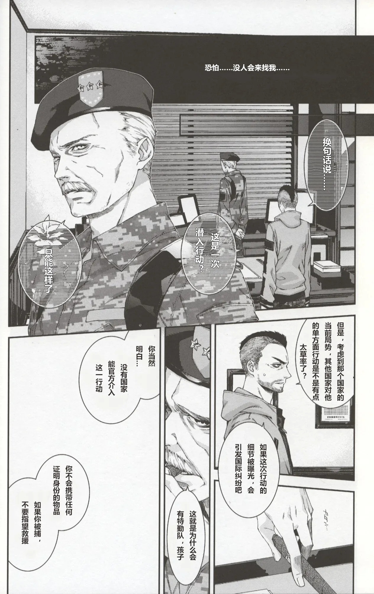 Defective Dogs 1丨劣等犬1 page 6 full