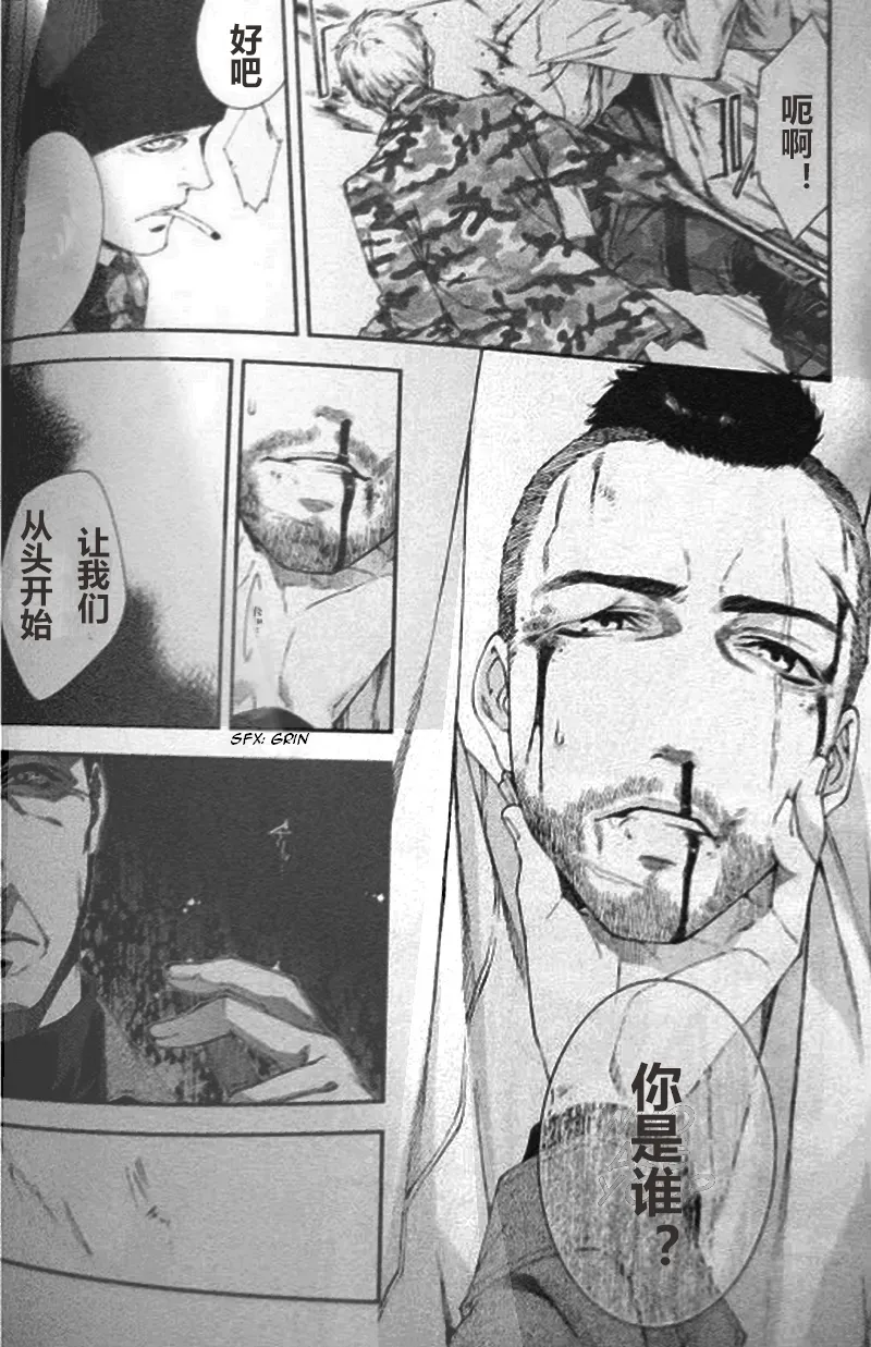 Defective Dogs 1丨劣等犬1 page 8 full