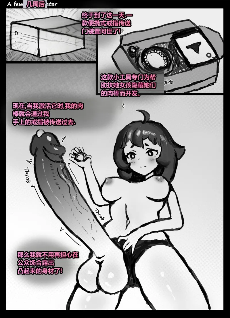 请让鸡鸡远离虫子！Please keep your penis away from bugs! page 2 full