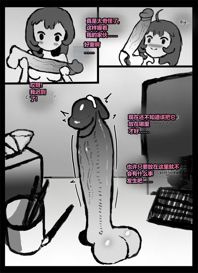 请让鸡鸡远离虫子！Please keep your penis away from bugs! page 4 full