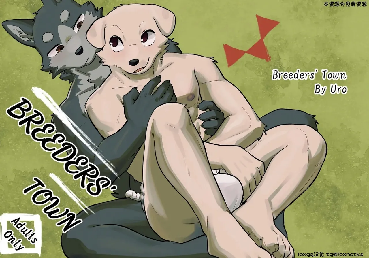 Maguwai no Sato | Breeders' Town page 1 full