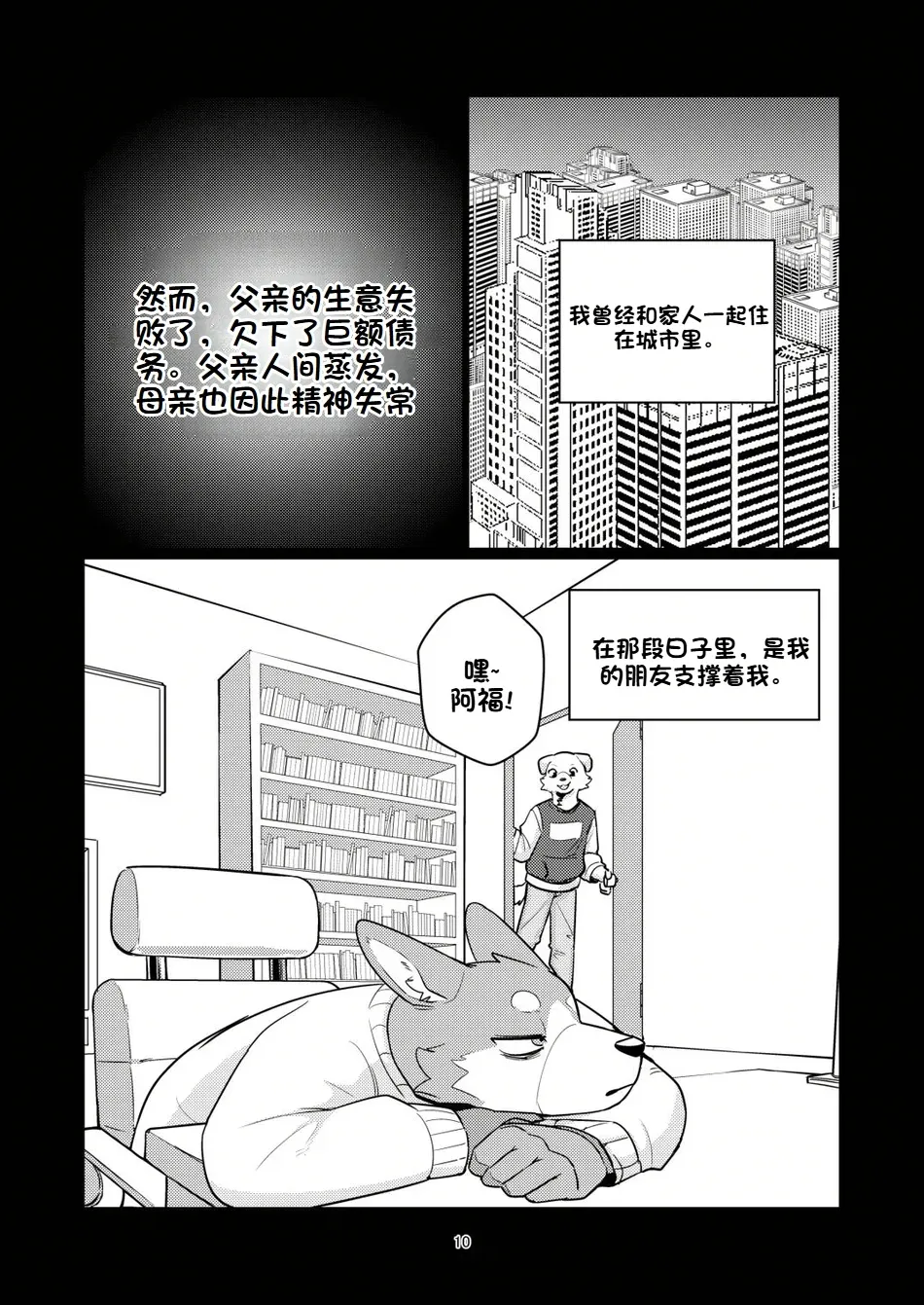 Maguwai no Sato | Breeders' Town page 10 full